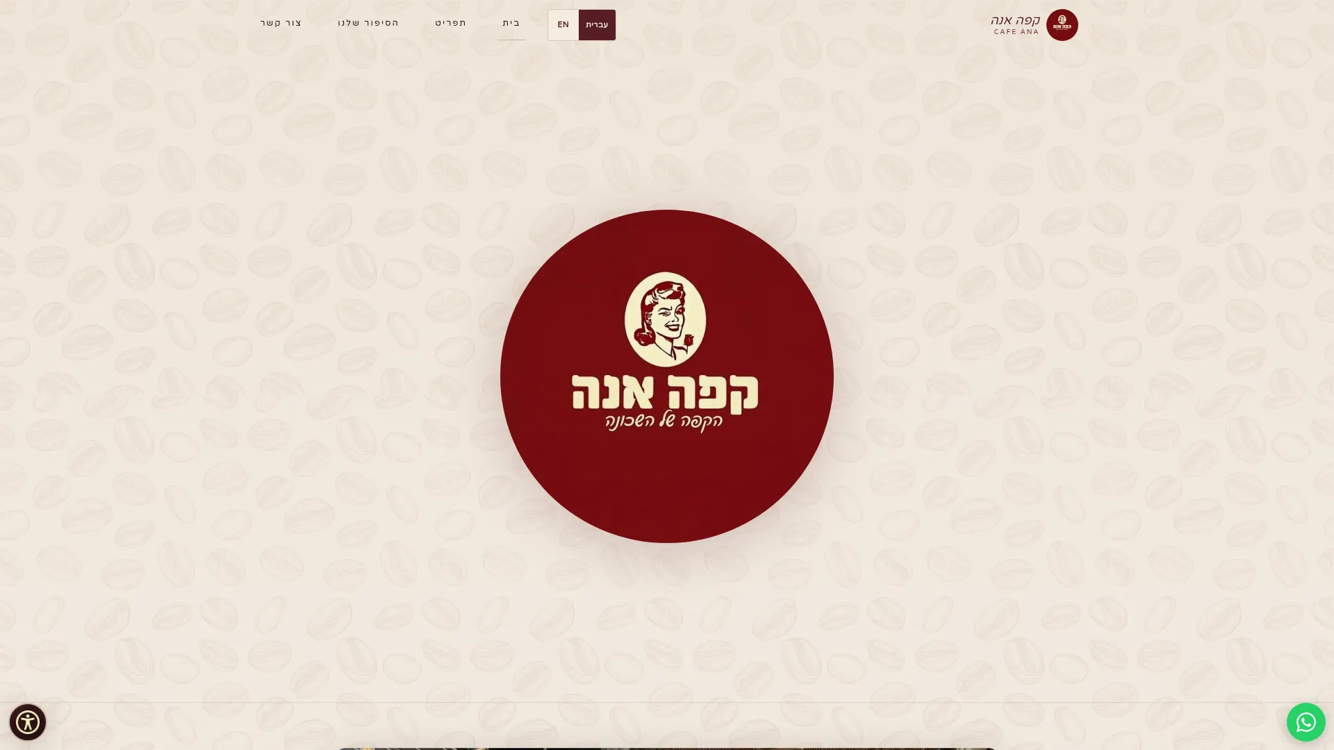 צילום מסך של קפה אנה
